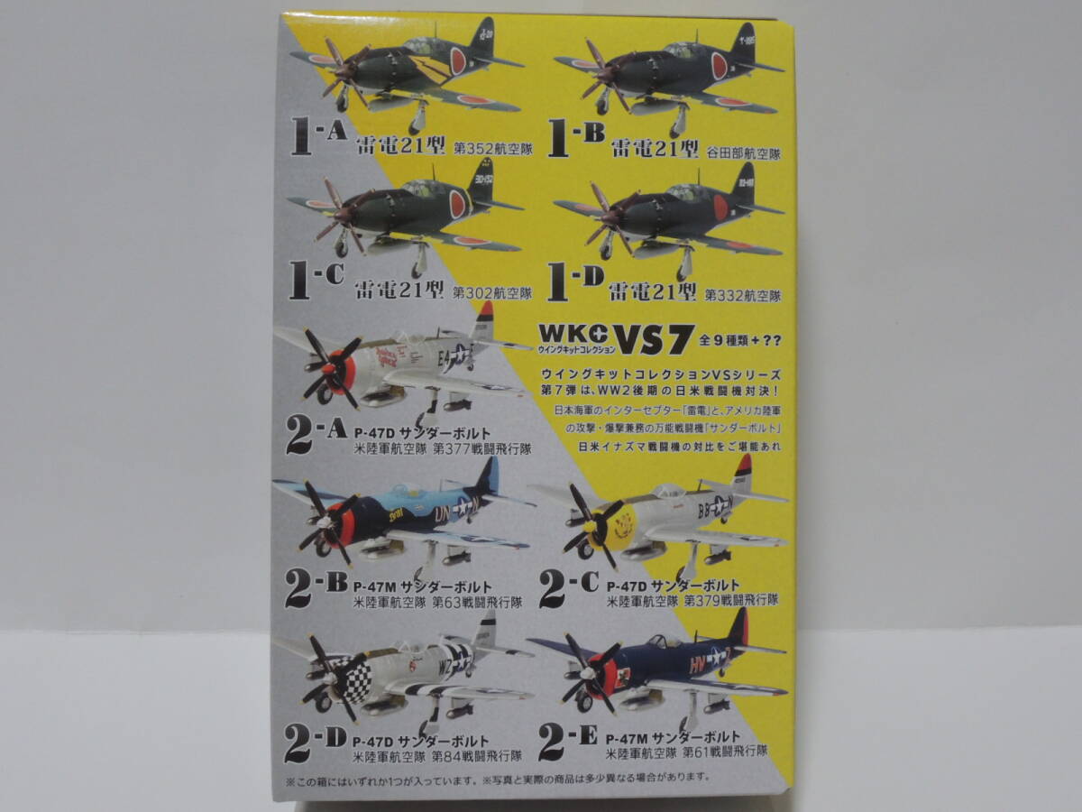 F-toys 1/144 WKC VS7 1-D 雷電21型 第332航空隊_画像6