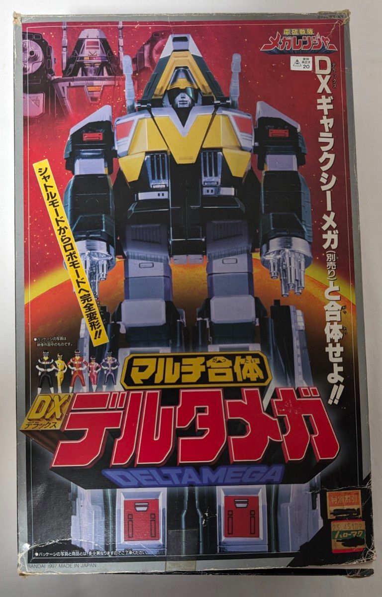 当時物 バンダイ DX マルチ合体 デルタメガ 電磁戦隊メガレンジャー BANDAI