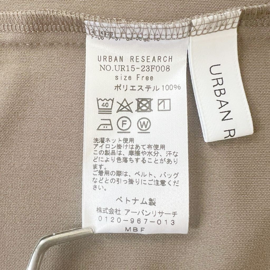 アーバンリサーチ URBAN RESEARCH セットアップ♪ 強撚糸でドライタッチ UVカットと接触冷感機能 ドルマン ブラウス パンツ ウエストゴム_画像10