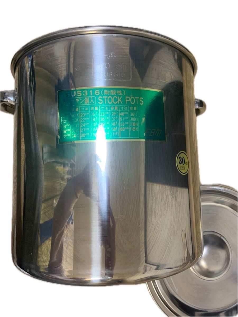 EBM SUS316(耐酸性) STOCK POTS 寸胴鍋　蓋付き　20L 業務用 調理器具 厨房用品 モリブデン  ステンレス