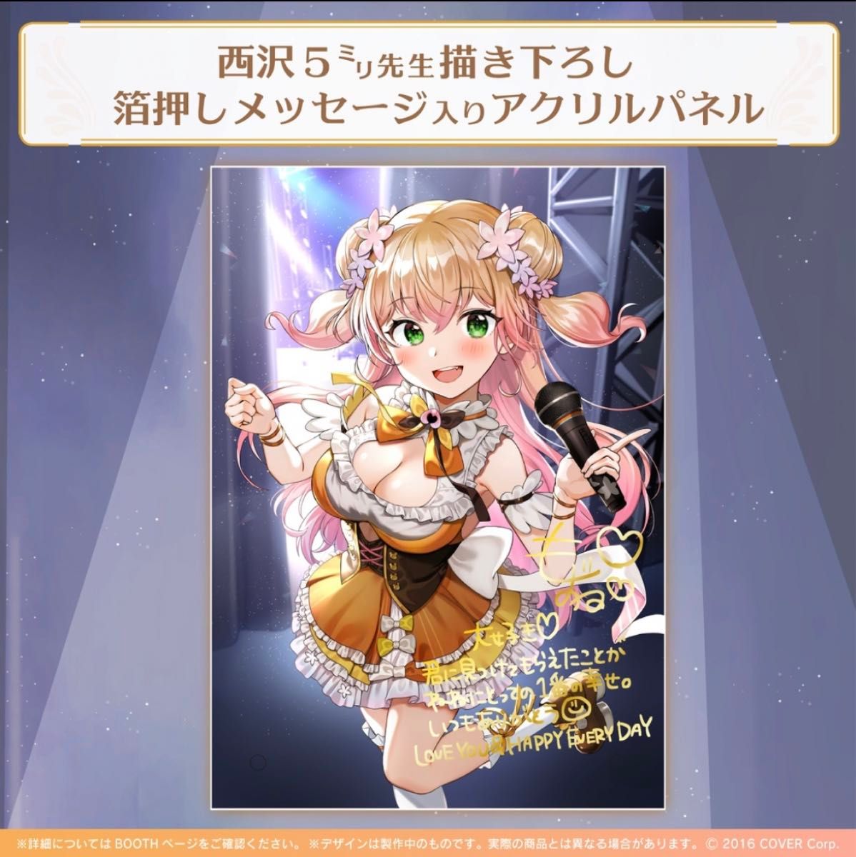 ホロライブ 桃鈴ねね 誕生日記念2021 直筆ポストカード レアver ホロライブ 桃鈴ねね 誕生日記念2021 直筆ポストカード レアver
