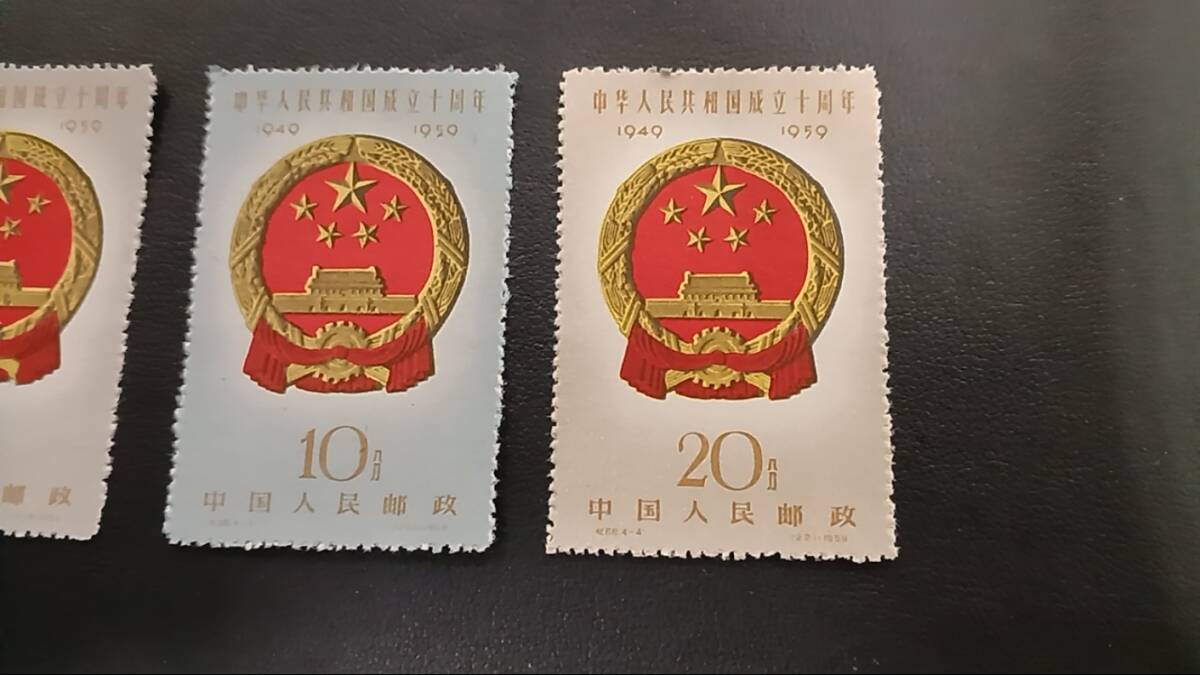 ＃5361H 中国切手 紀68 1959年 建国10周年2次 4種完 未使用 コレクター放出の画像3