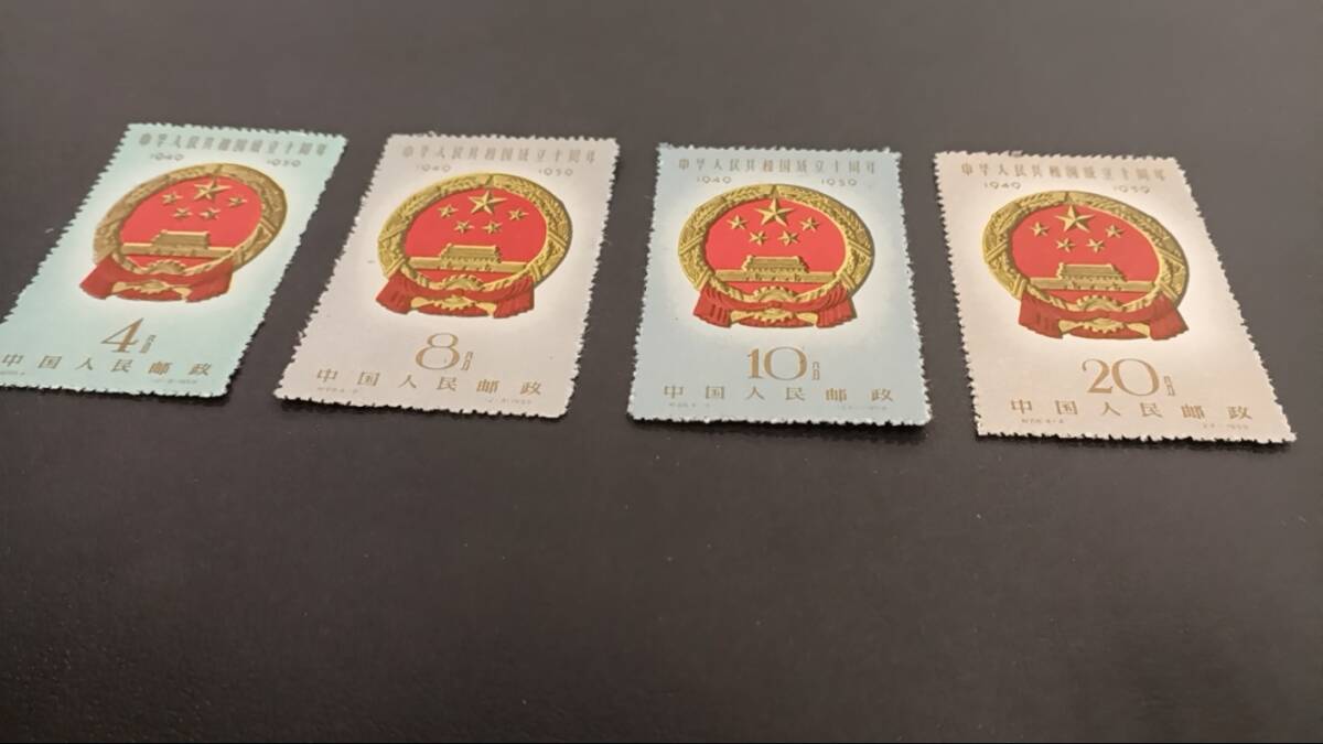 ＃5361H 中国切手 紀68 1959年 建国10周年2次 4種完 未使用 コレクター放出の画像5