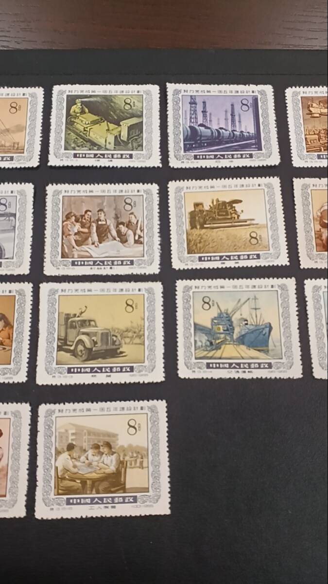 ＃5361B 中国切手 1955年 第一次五ヵ年計画 18種完 特13 コレクションの画像3