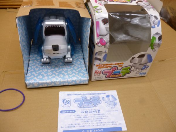  Sega toys Poo-chi unused o178 free shipping tube ta 24MAR