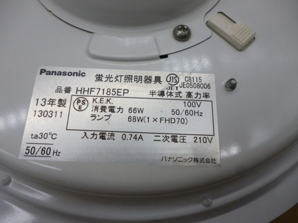 Panasonic 住宅用照明 ペンダント HHF7185EP 枠のみ 未使用？ 4.5～8畳  カデ687 在注  送料無料 管ta  24MARの画像2