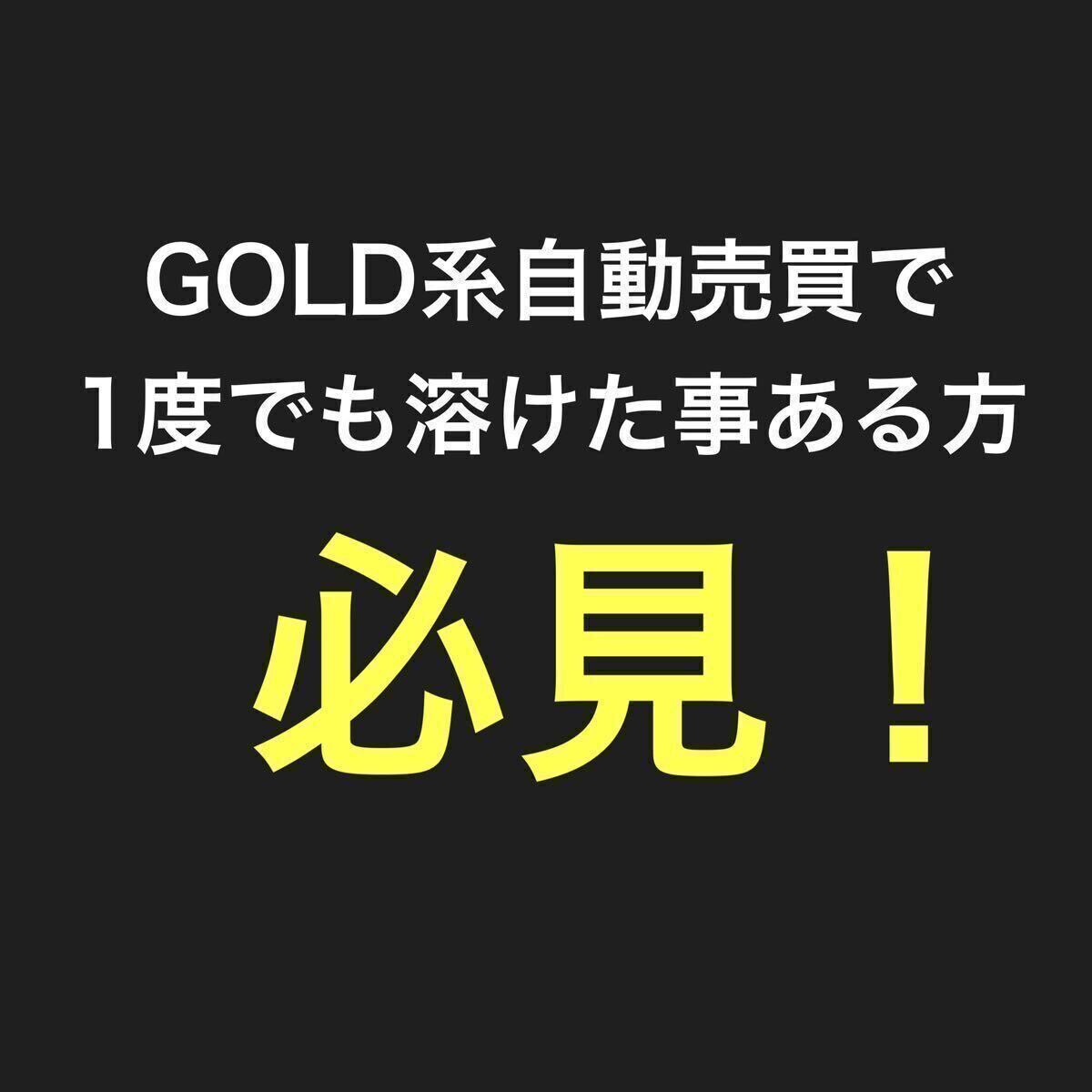 最低1万円から始められる自動売買ツール 3通貨タイプ_画像1