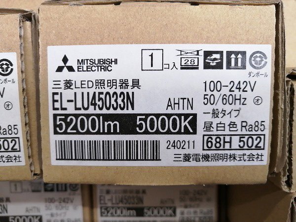 20セット/未開封品■MITSUBISHI 三菱電機 LED直付形ベースライト EL-LHV41501 ユニットEL-LU45033N 要工事 LED MY-V450332 昼白色③の画像4