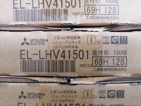 16セット/未開封品■MITSUBISHI 三菱電機 LED直付形ベースライト EL-LHV41501 ユニットEL-LU45033N 要工事 LED MY-V450332 Λの画像5