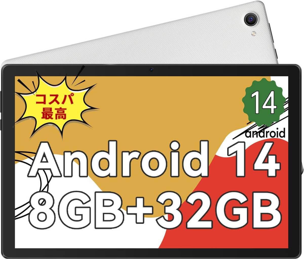 【Android 14 タブレット 】HiGrace タブレット 10インチ wi-fiモデル 8GB+32GB+1TB拡張 8コアCPU 1.8Ghz WiFi 6 顔認識/説明書付属_画像1