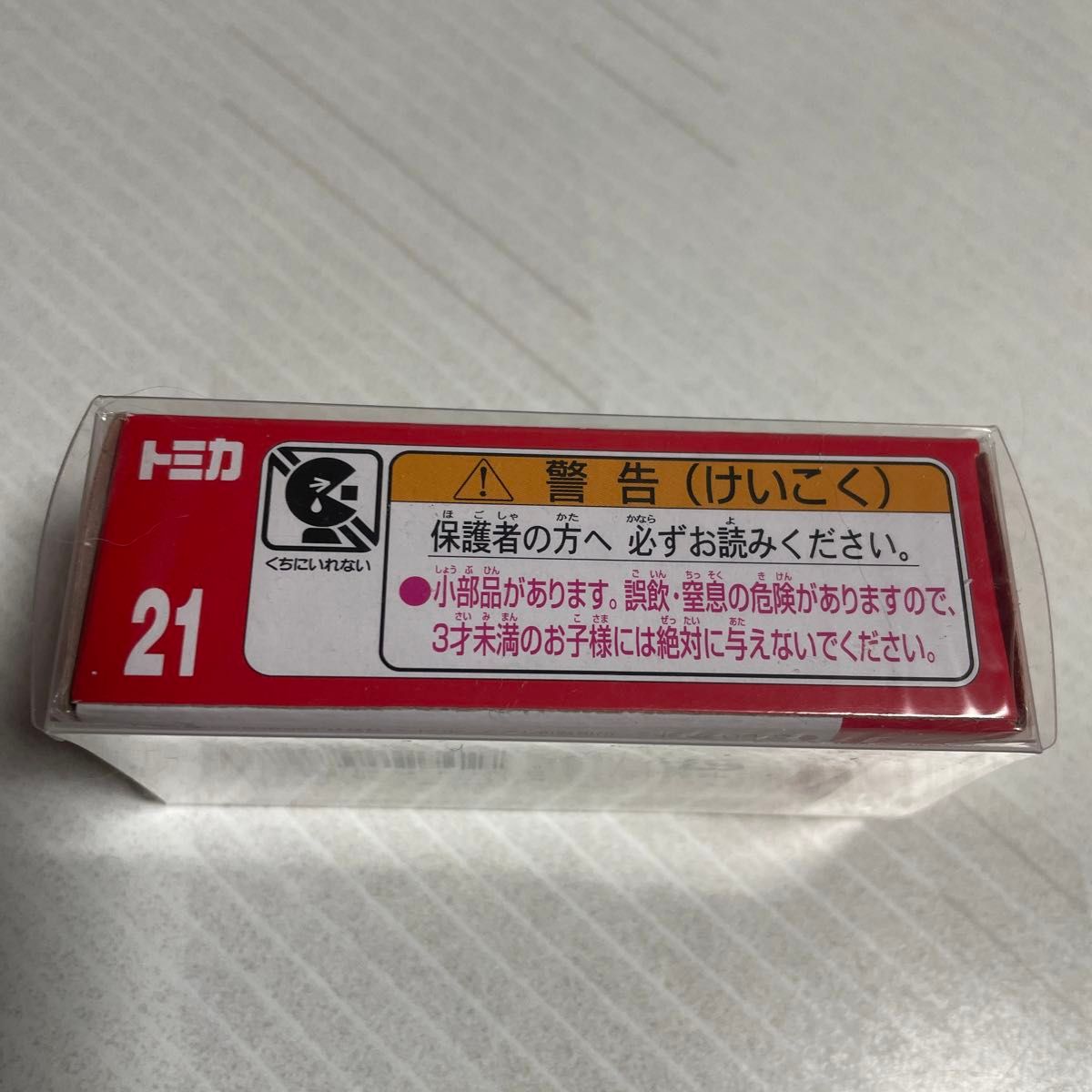 トミカ　日産ノート　パトロールカー　クリアケース付