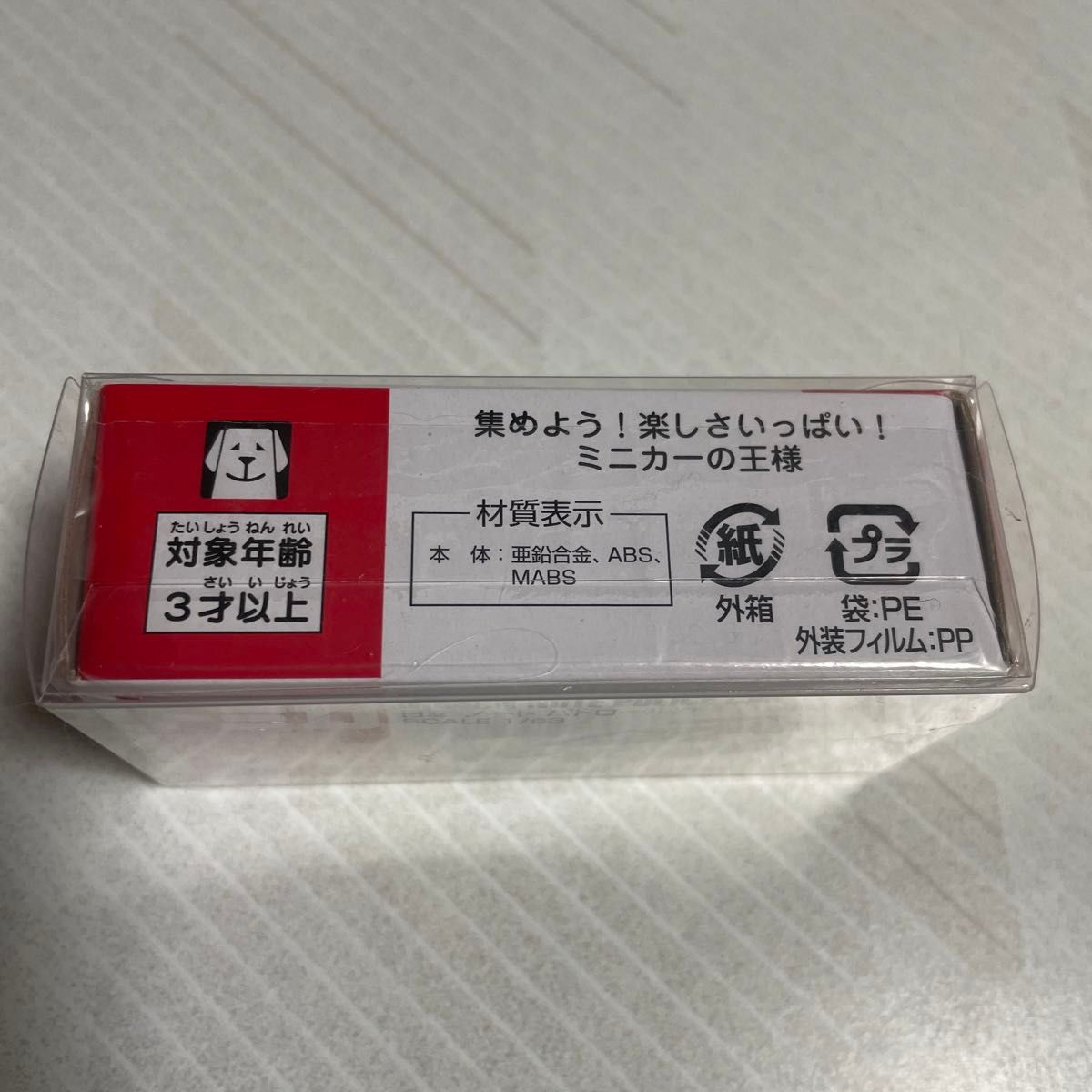 トミカ　日産ノート　パトロールカー　クリアケース付