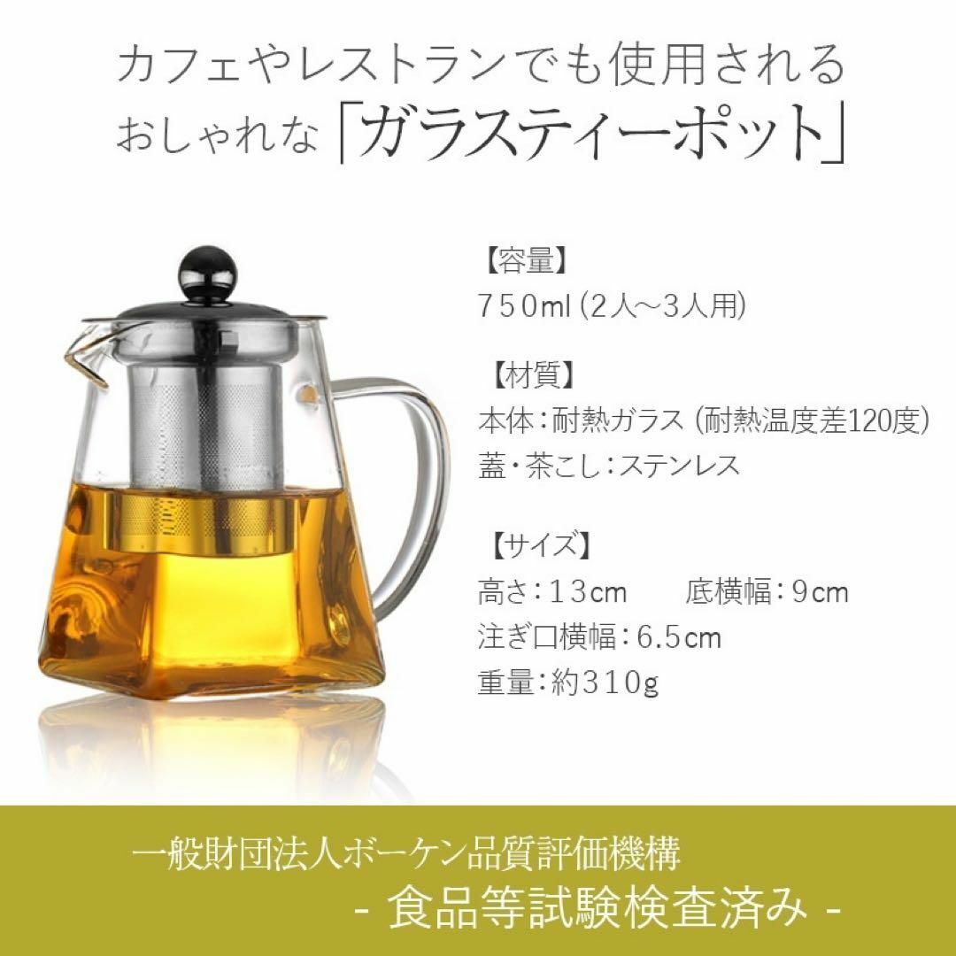 ★2〜3人用★ティーポット 英国 耐熱ガラス お茶会 茶器 ソーサー かわいい シンプル 750ml【399】U48