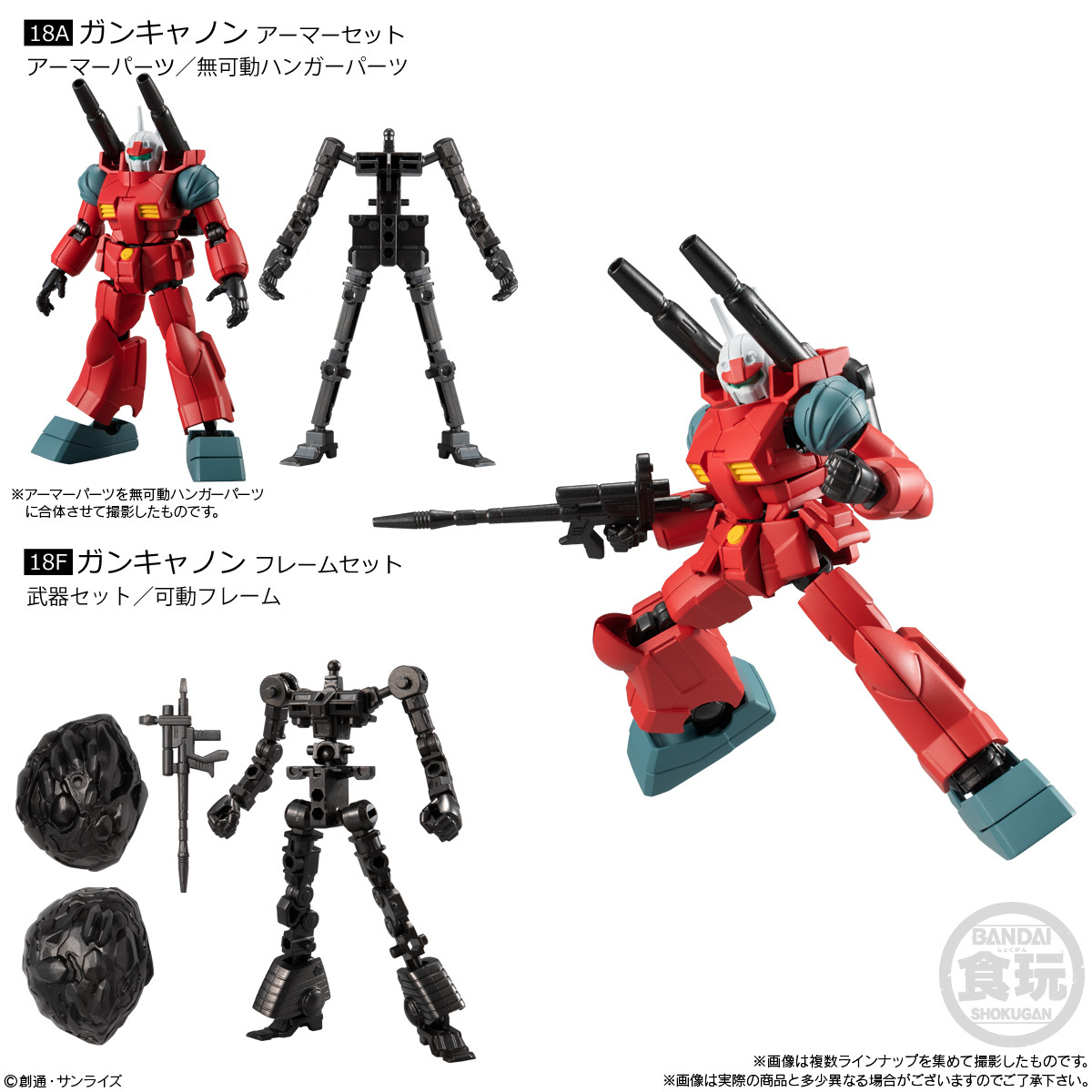 ★ BANDAI Gフレーム06 【 18A+18F ガンキャノン 】 アーマー+フレーム 計2箱 機動戦士ガンダム バンダイ_画像1