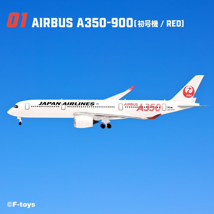 ▼ F-toys JALウイングコレクション7 【 #01 AIRBUS A350-900 初号機 RED 1/500 】 エアバス エフトイズの画像1