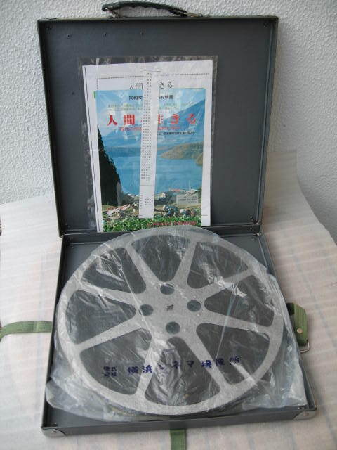  higashi .16mm film movie [ human . raw ..]( region improvement measures . departure movie ) at that time thing 