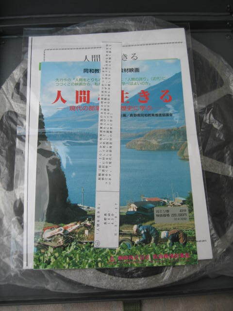  higashi .16mm film movie [ human . raw ..]( region improvement measures . departure movie ) at that time thing 