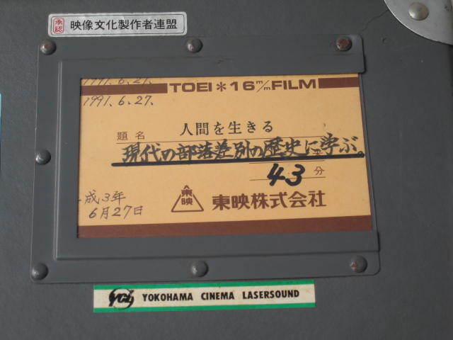  higashi .16mm film movie [ human . raw ..]( region improvement measures . departure movie ) at that time thing 