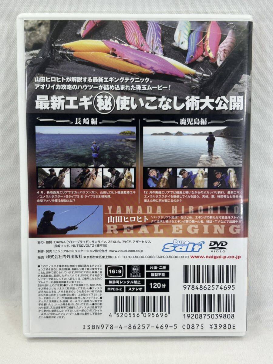 中古DVD 山田ヒロヒト REAL EGING リアルエギング vol.6 動作確認済みの画像2