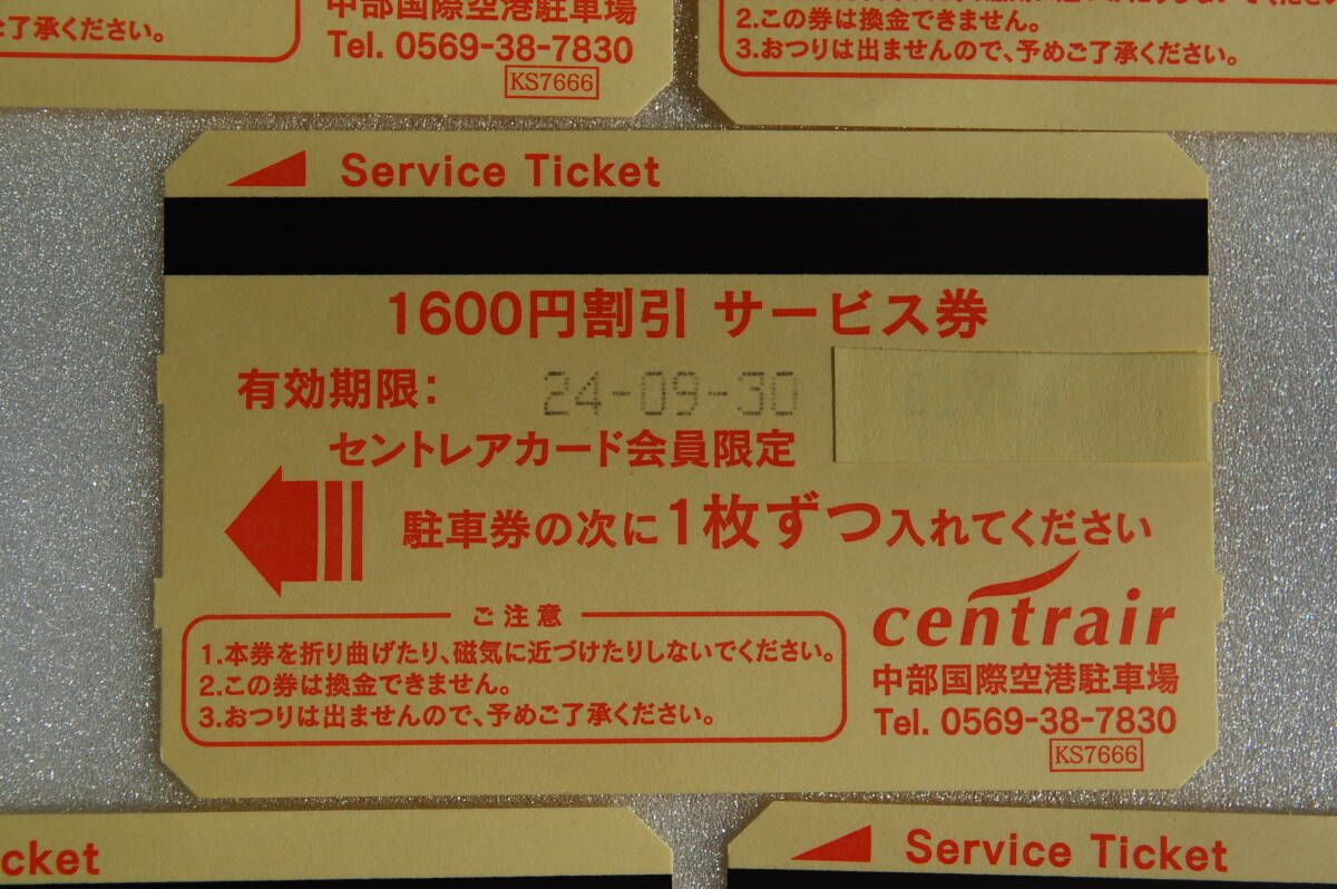 中部国際空港 セントレア 駐車サービス券 8000円分 有効期限：2024年9月30日の画像2