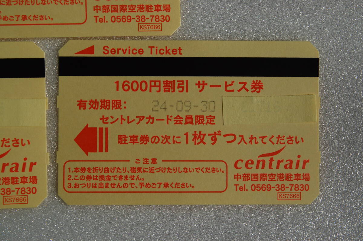 中部国際空港 セントレア 駐車サービス券 8000円分 有効期限：2024年9月30日の画像7