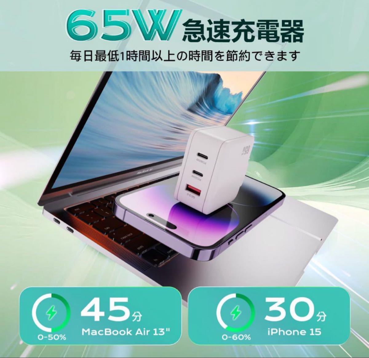 PD USB充電器 65W GaN Type C 急速充電器 高速充電器