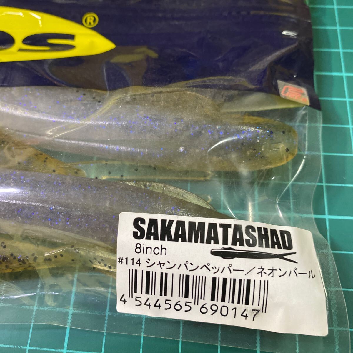 SAKAMATA SHAD 8inch #114 シャンパンペッパー＆ネオンパールの画像2