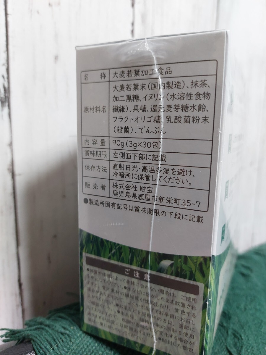 いきいき乳酸菌青汁　栄養補助食品　サプリメント　大麦若葉　国産　シールド乳酸菌　ZAIHO　30包×2ケース　_画像3
