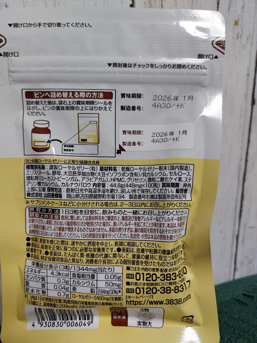  mountain rice field . bee place enzyme disassembly royal jelly King royal jelly nutrition function food supplement 3 sack 