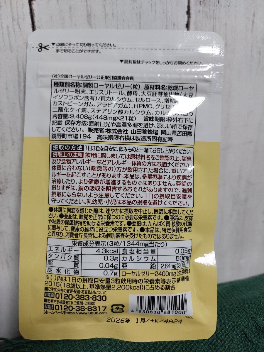  mountain rice field . bee place enzyme disassembly royal jelly King royal jelly nutrition function food supplement 3 sack 