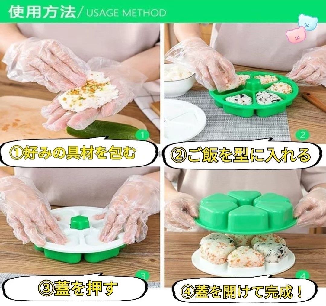 SALE　おにぎりメーカー おにぎり 型抜き お弁当 おむすび　ピクニック