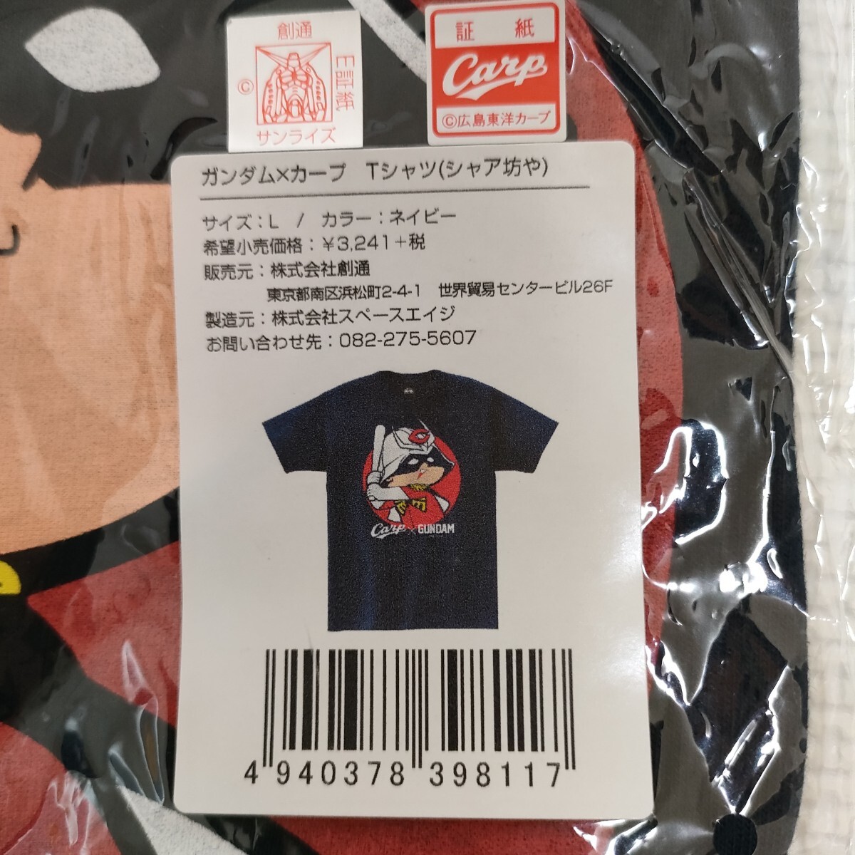 カープ　CARP　広島東洋カープ　Tシャツ　ガンダム　シャア　シャア坊や　赤色　黒色　新品　未使用品　未開封　Lサイズ_画像6