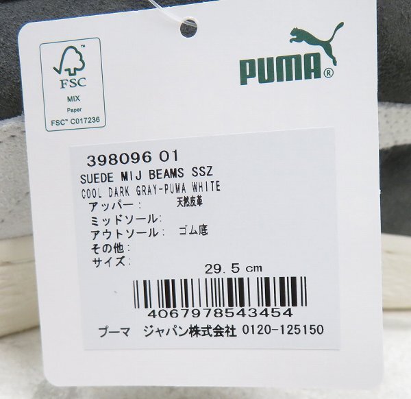 2S9149/未使用品 PUMA×SSZ SUEDE MIJ 日本製 プーマ エスエスズィー スエード 29.5_画像10