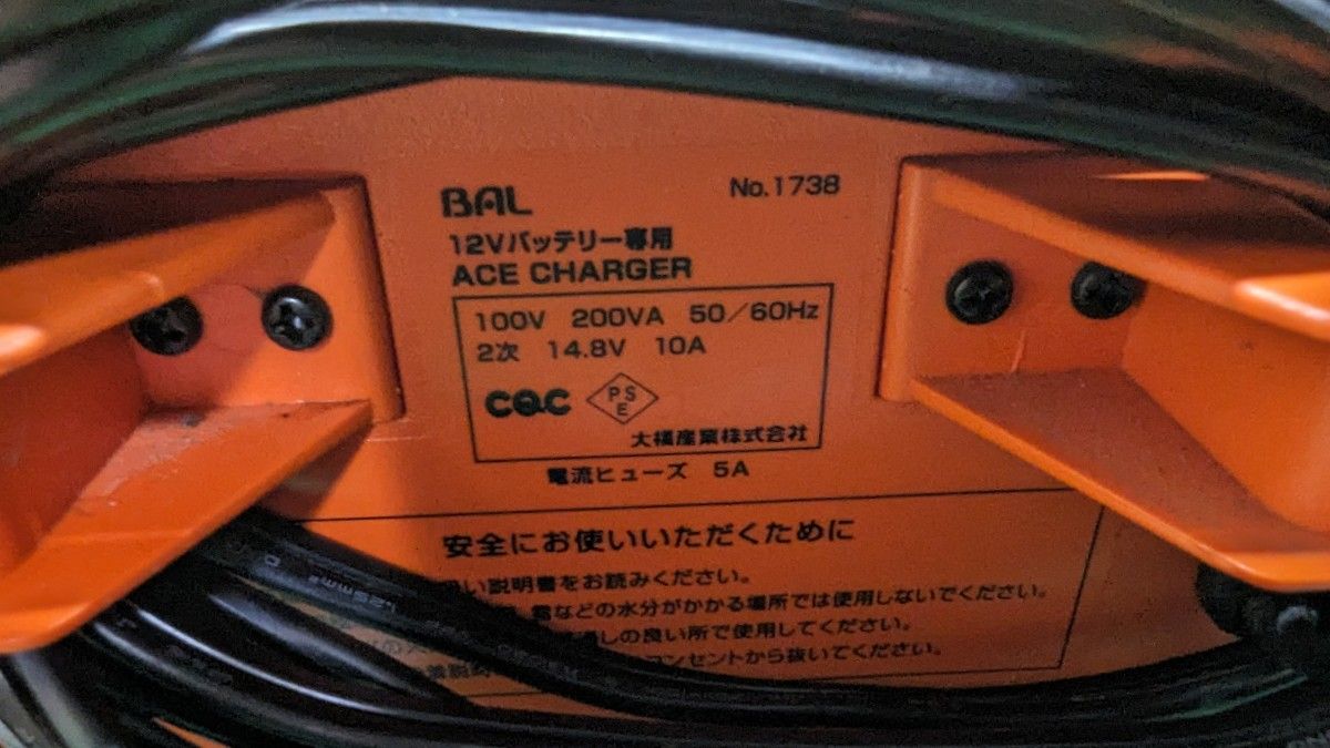 大橋産業(Ohashi Sangyo) バル(BAL) 12Vバッテリー専用 ACE CHARGER No1738