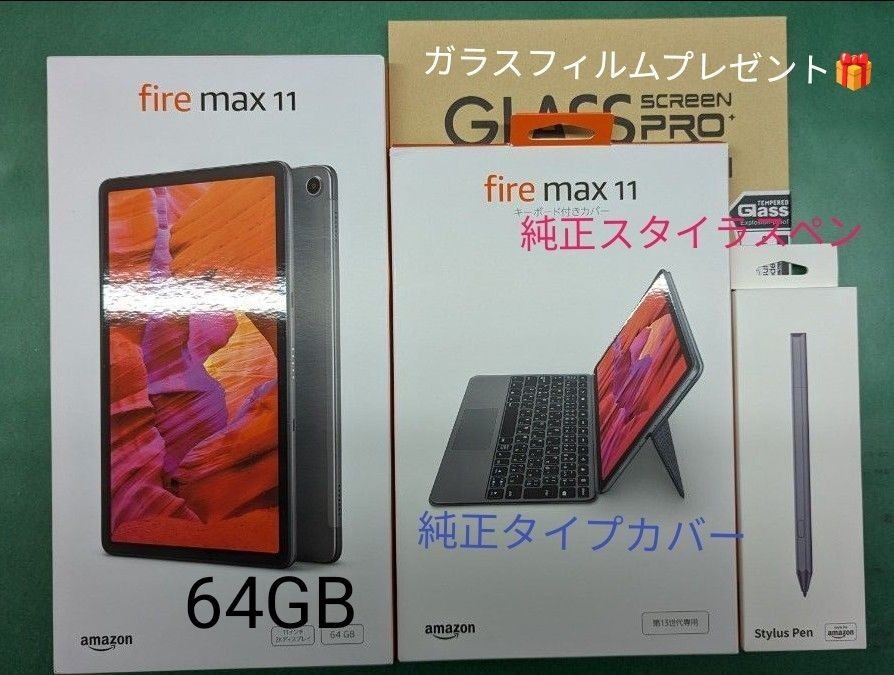 Fire Max 11 タブレット  64GB (2023年発売)純正スタイラスペン&タイプカバー付き　ガラスフィルムプレゼント