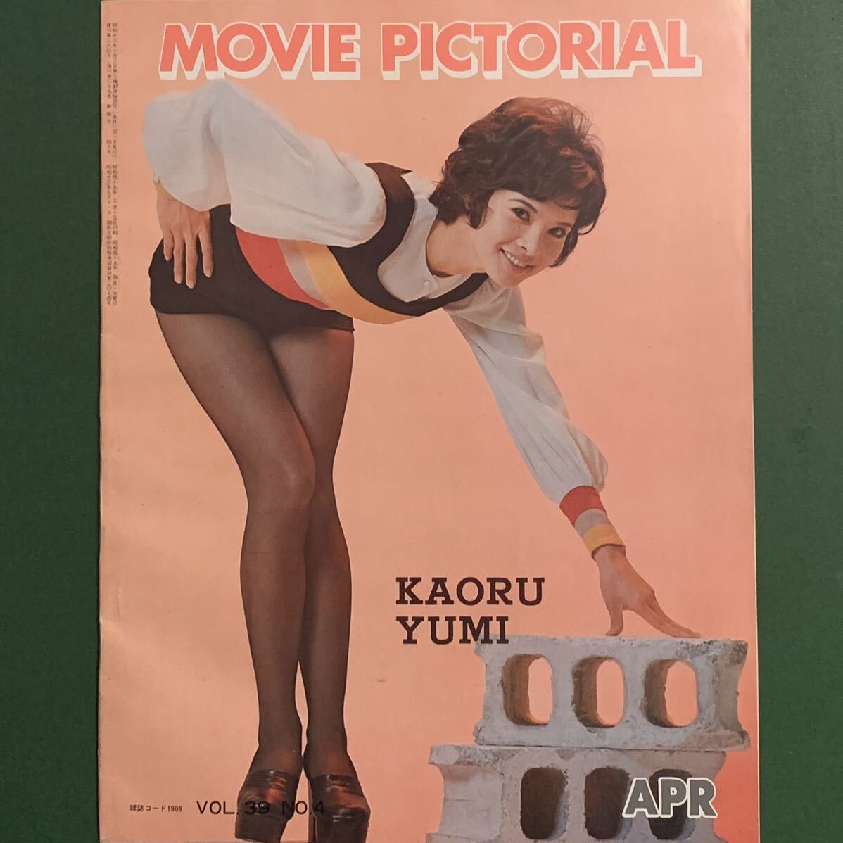 映画情報 1974年4月号 映画情報誌 国際情報社_画像2