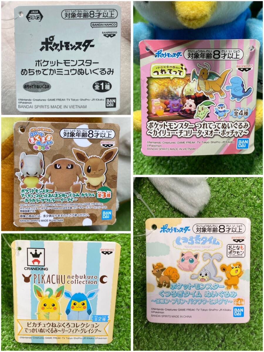 □32-160 ポケモン ぬいぐるみ 大量 まとめ センター fit 幻 御三家 ミュウ ナマコブシ ウールー パモ パウワウ ジュゴン モルペコ マリィの画像9