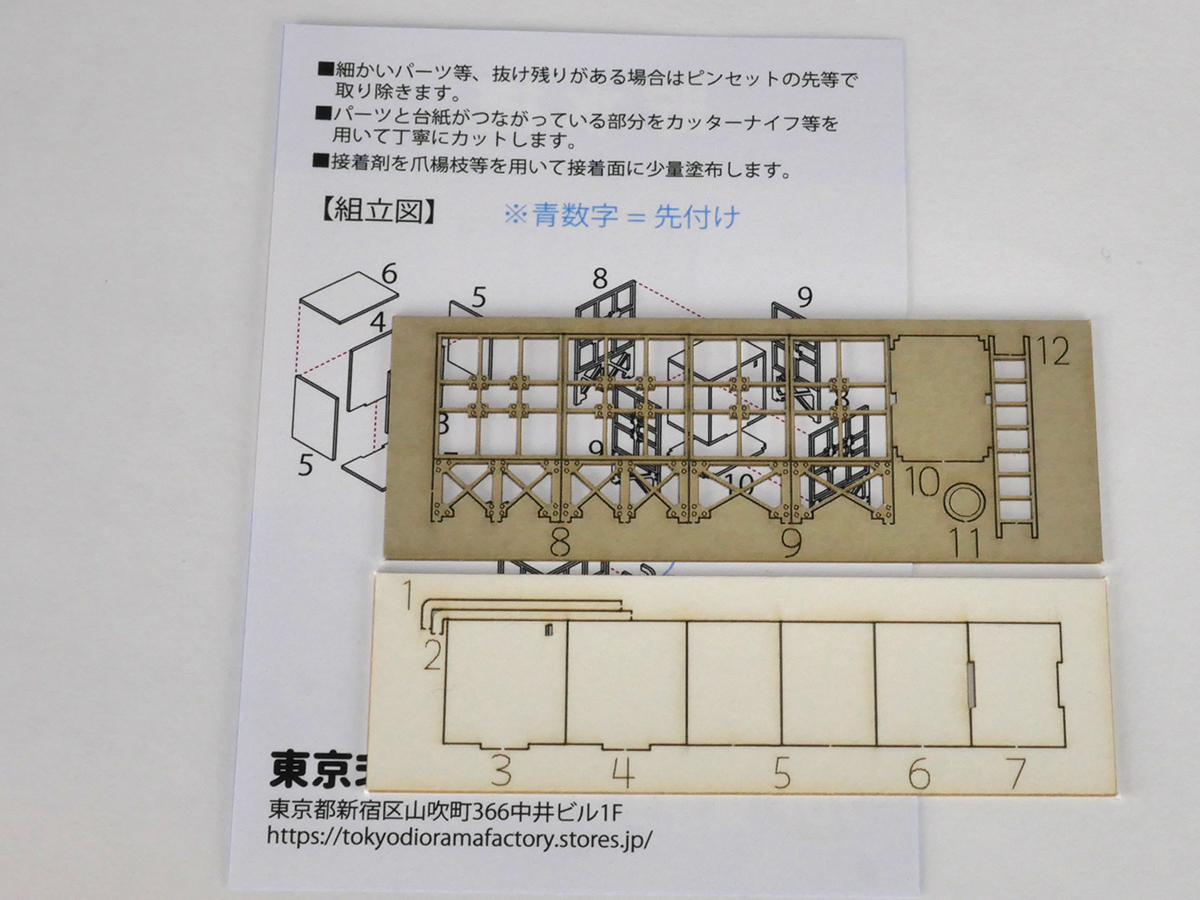 【新品】1/150 レーザーペーパーキット（貯水槽）/ Nゲージ / 東京ジオラマファクトリー_画像2