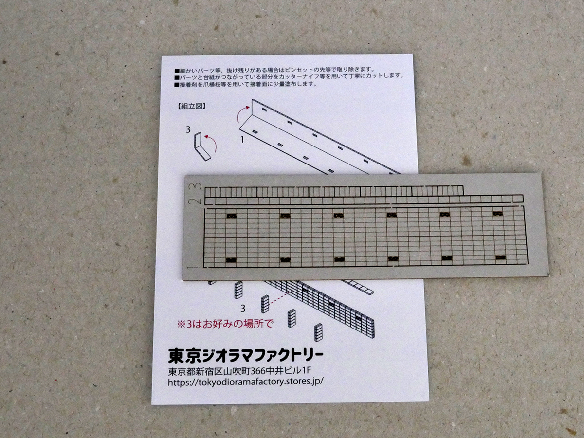【新品】1/150 レーザーペーパーキット（ブロック塀）/ Nゲージ / 東京ジオラマファクトリーの画像2