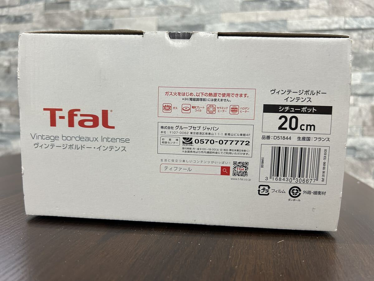 未使用品 1円〜 T-fal ティファール シチューポット20㎝ ヴィンテージボンドー・インテンス ガス火対応製品 の画像7