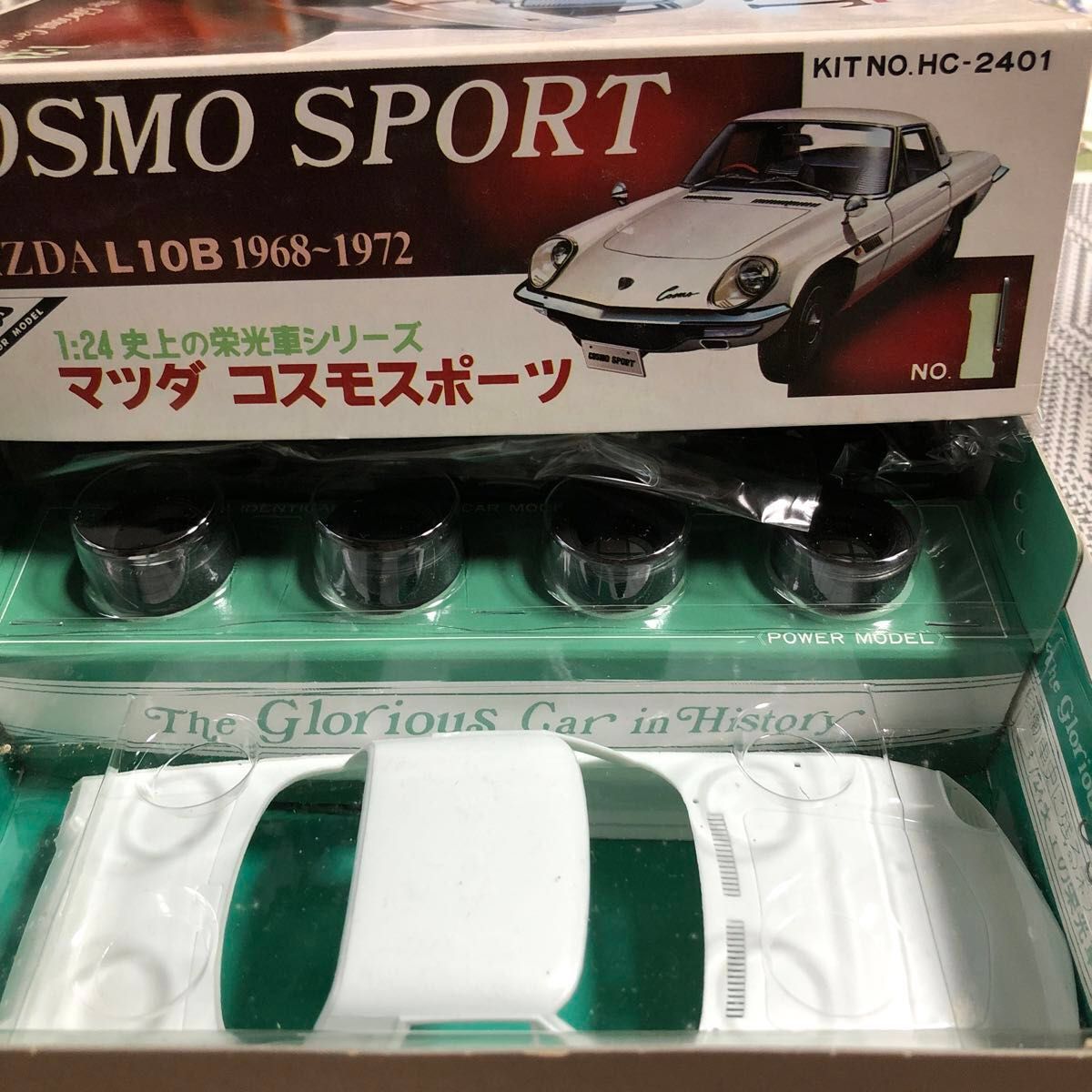 プラモデル 1/24 マツダ コスモスポーツ L10B 1968〜1972 「史上の栄光車シリーズ No.1