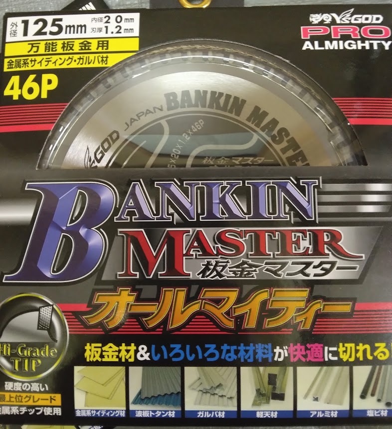 送料0円 新品２枚 板金マスター 125mmx46P オールマイティー SPT-YSD-125SOB 山真製鋸 YAMASHIN 125x46P 超硬チップソー 替え刃 125mm 替刃の画像2