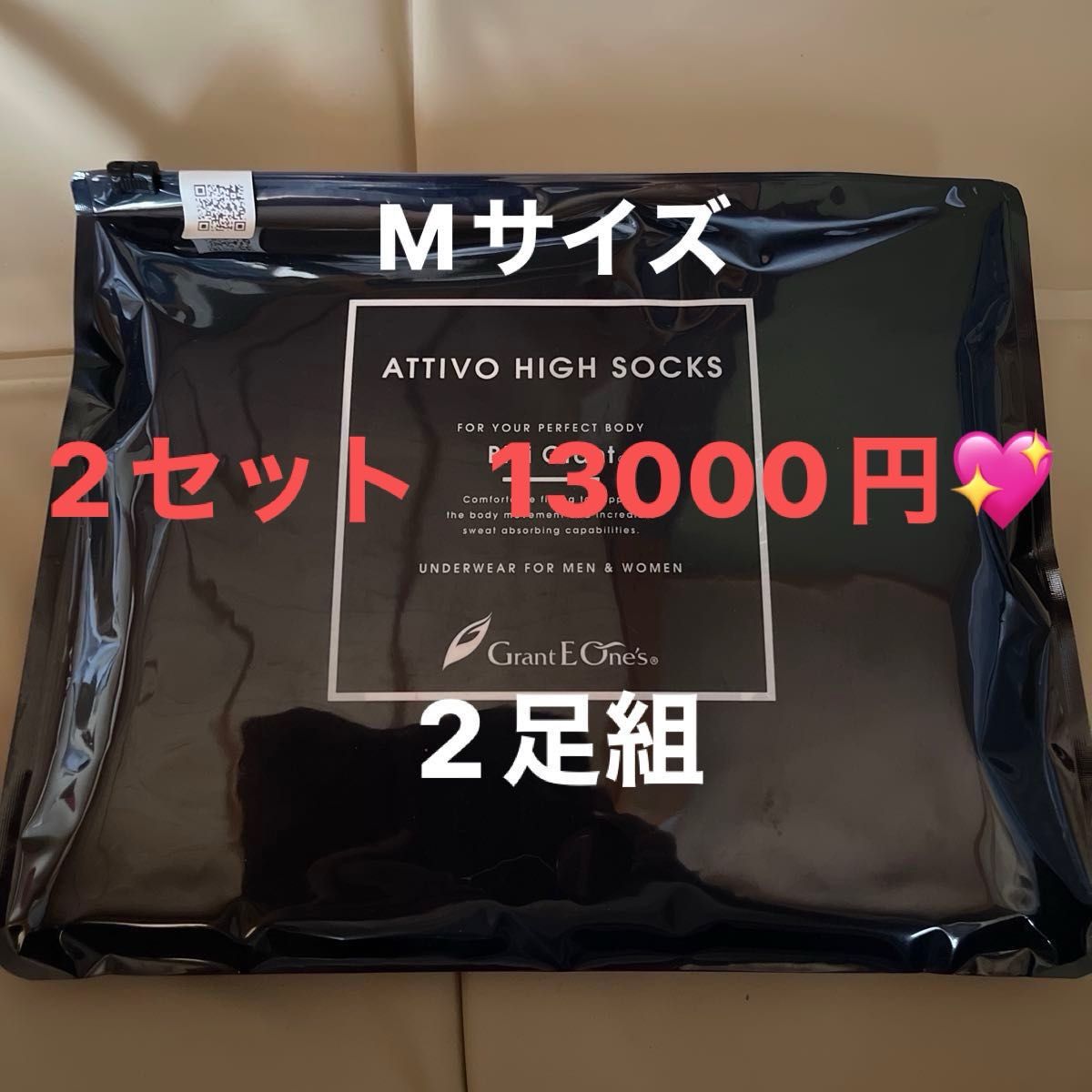 グラントイーワンズ　アティーボハイソックス　ブラック　Mサイズ　2足組　　2セットで13000円です♪