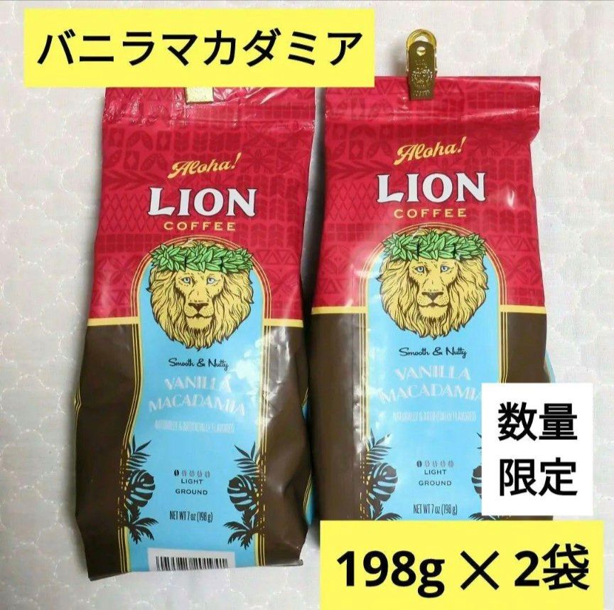 ライオンコーヒー バニラマカダミア 198g×2袋 ライオンコーヒー バニラマカダミア フレーバーコーヒー ハワイ Lion 