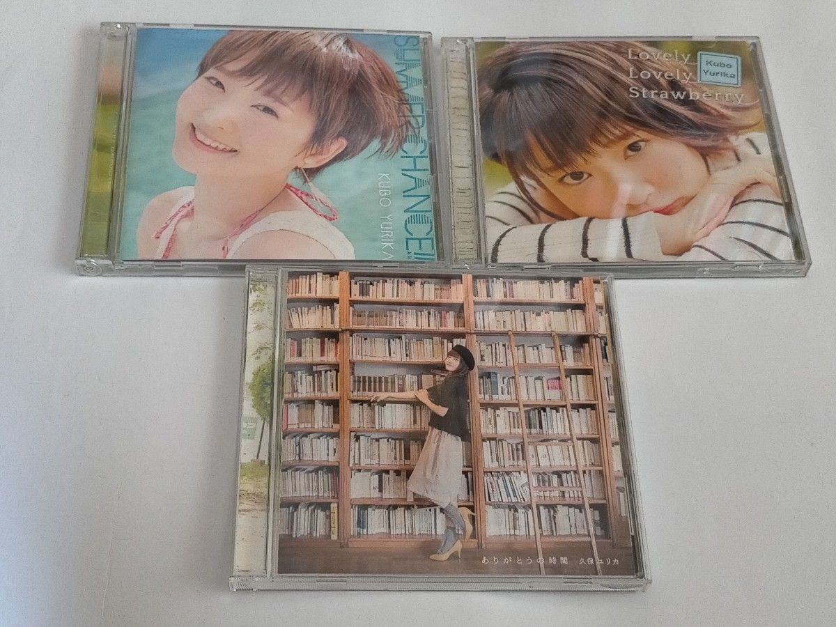 久保ユリカ CD 3枚『Lovely Lovely Strawberry』『SUMMER CHANCE!!』『ありがとうの時間』