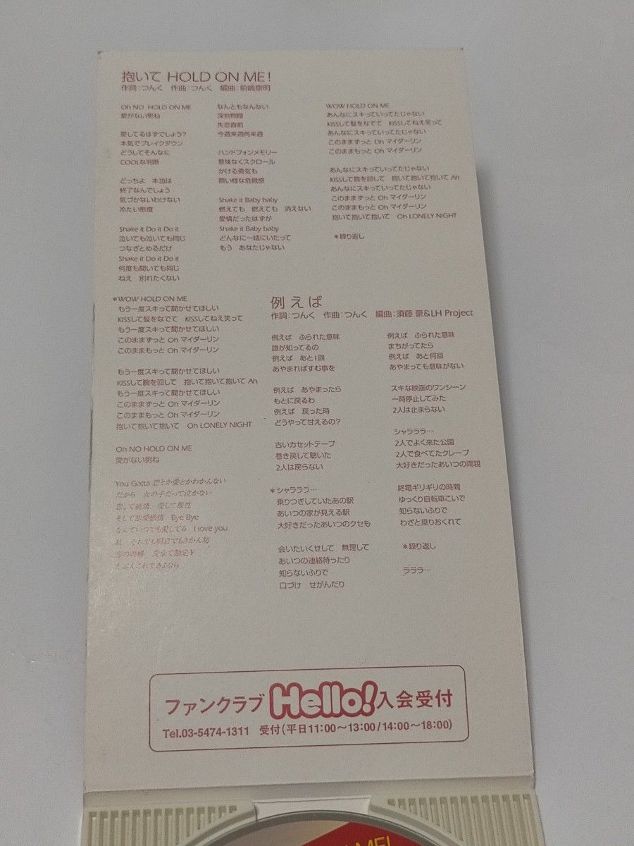  モーニング娘。 CD 抱いてHOLD ON ME サマーナイトタウン Memory 青春の光