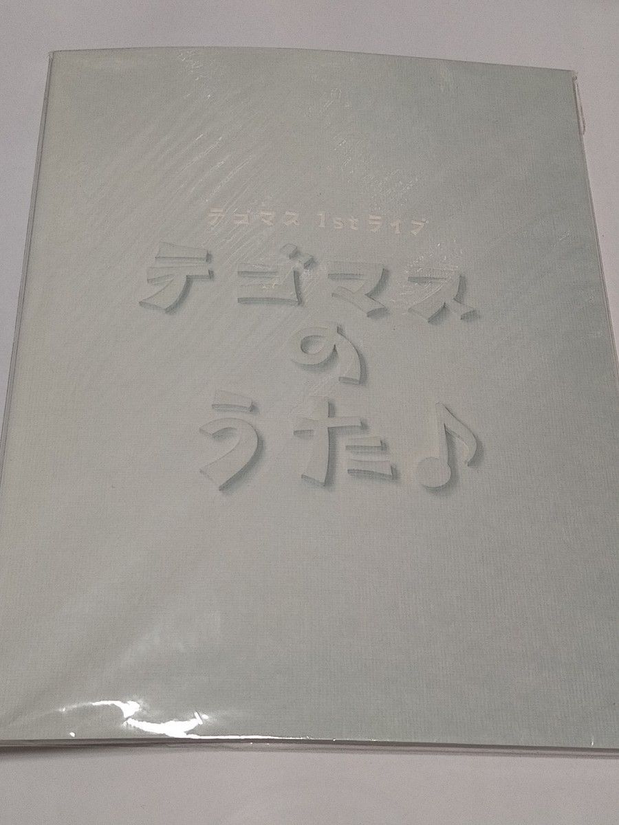 テゴマス パンフレット 3冊 1stライブ テゴマスのうた 2nd テゴマスのあい 3rd テゴマスのまほう 手越祐也 増田貴久