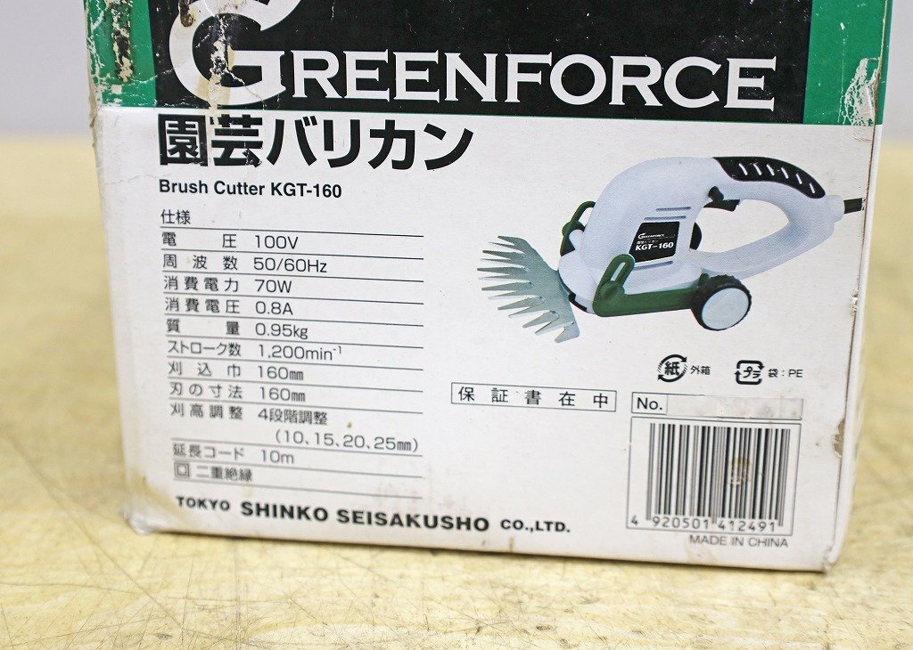 6047A24 未使用 SHINKO 新興製作所 園芸バリカン KGT-160 芝刈り機 庭_画像4