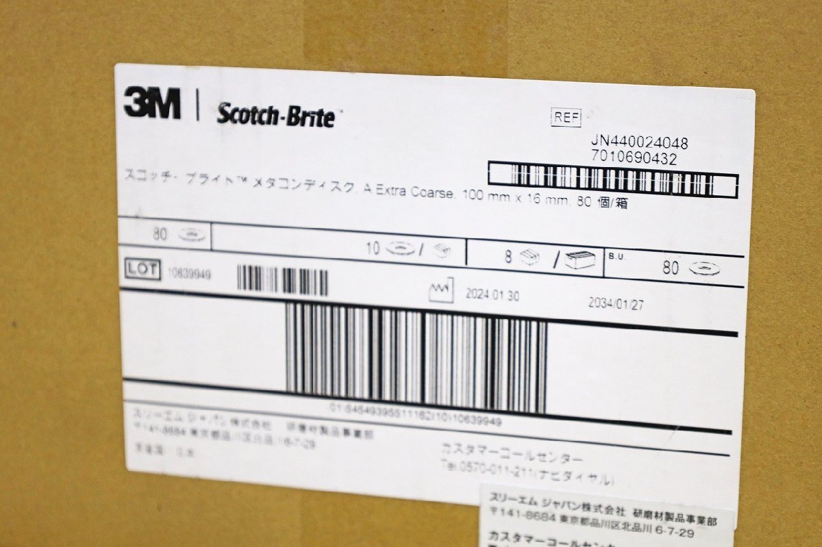 5638A24 未使用 3M Scotch-Brite スコッチブライト メタコンディスク A Extra Coarse #80 100mm×16ｍｍ 80個/箱_画像3