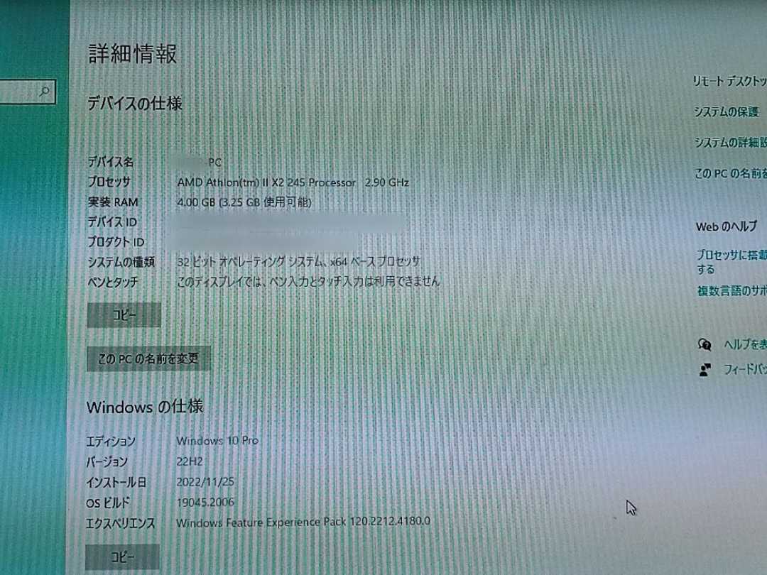 ★Win10動作確認済★AMD AM3 AM2+ AM2 Biostar TA790GX XE DDR2メモリ 2GB×2枚 CPU Athlonx2 245 2.9Ghz 説明書 ドライバCD付きの画像5